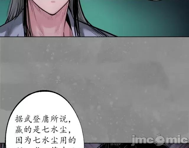 藏锋行 藏锋行110 第106回 三才三恶.zip 第41页