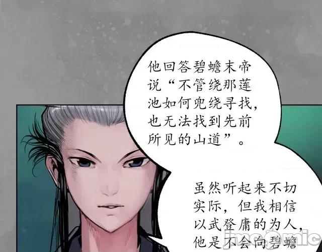 藏锋行 藏锋行110 第106回 三才三恶.zip 第43页