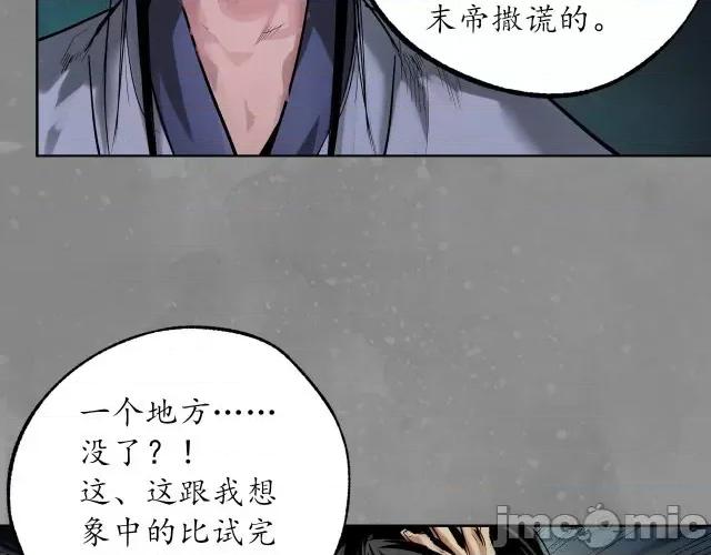 藏锋行 藏锋行110 第106回 三才三恶.zip 第44页