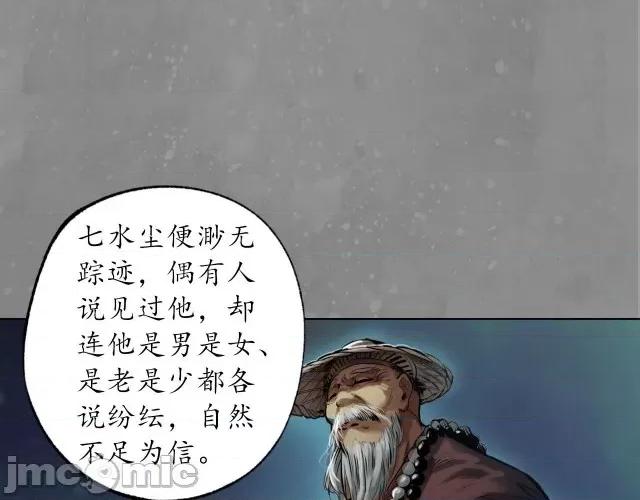 藏锋行 藏锋行110 第106回 三才三恶.zip 第48页