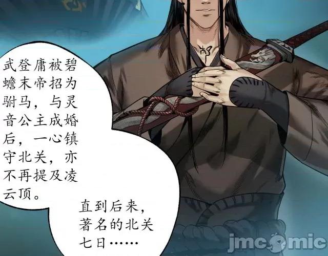 藏锋行 藏锋行110 第106回 三才三恶.zip 第50页
