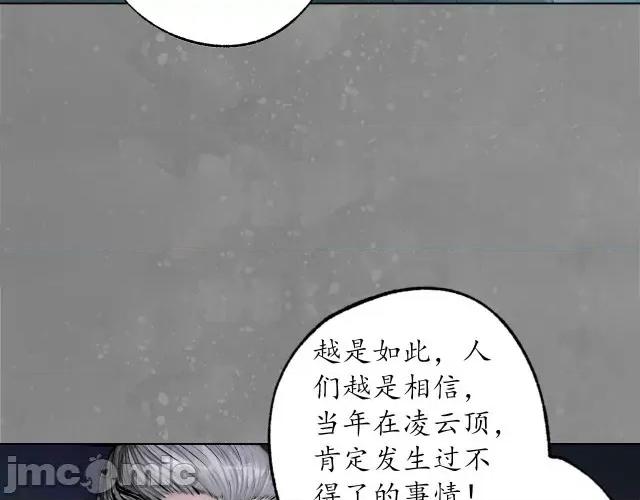 藏锋行 藏锋行110 第106回 三才三恶.zip 第51页