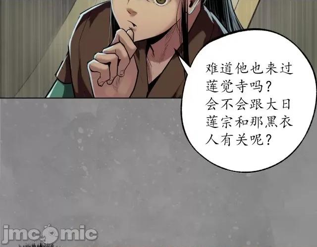 藏锋行 藏锋行110 第106回 三才三恶.zip 第55页