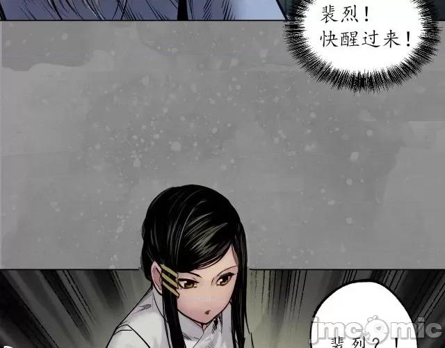 藏锋行 藏锋行110 第106回 三才三恶.zip 第59页