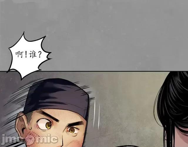 藏锋行 藏锋行110 第106回 三才三恶.zip 第62页