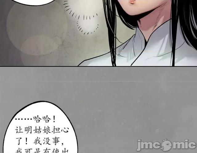 藏锋行 藏锋行110 第106回 三才三恶.zip 第65页