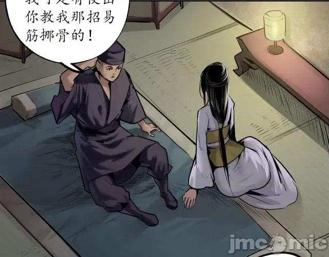 藏锋行 藏锋行110 第106回 三才三恶.zip 第66页