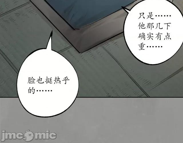 藏锋行 藏锋行110 第106回 三才三恶.zip 第67页