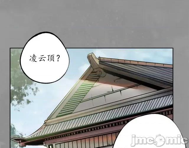 藏锋行 藏锋行110 第106回 三才三恶.zip 第69页