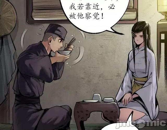 藏锋行 藏锋行110 第106回 三才三恶.zip 第71页