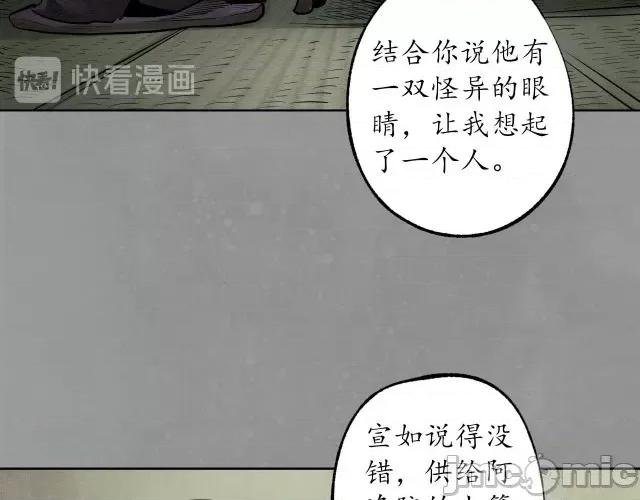 藏锋行 藏锋行110 第106回 三才三恶.zip 第72页
