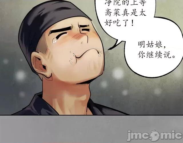 藏锋行 藏锋行110 第106回 三才三恶.zip 第73页