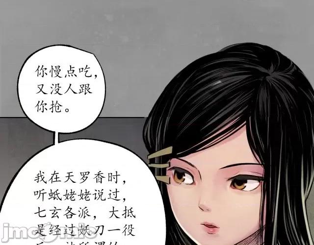 藏锋行 藏锋行110 第106回 三才三恶.zip 第74页