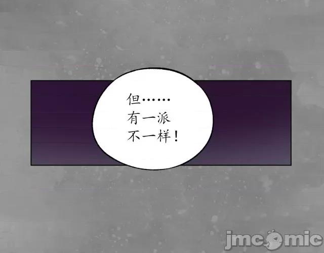 藏锋行 藏锋行110 第106回 三才三恶.zip 第76页
