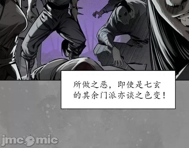 藏锋行 藏锋行110 第106回 三才三恶.zip 第78页