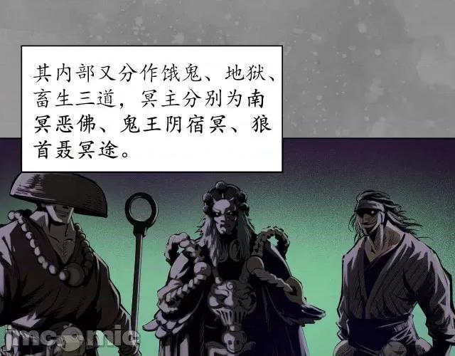 藏锋行 藏锋行110 第106回 三才三恶.zip 第79页