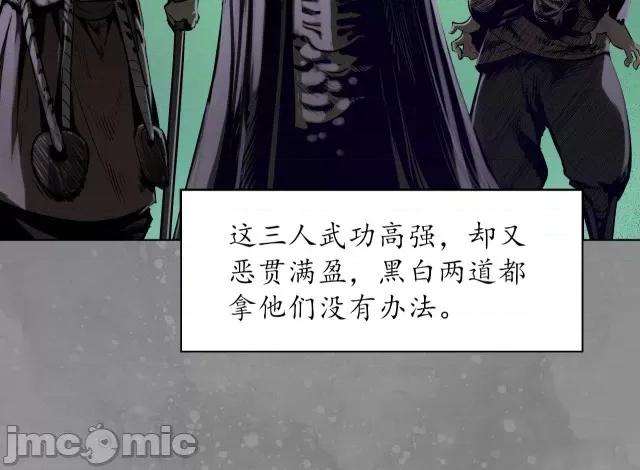 藏锋行 藏锋行110 第106回 三才三恶.zip 第80页