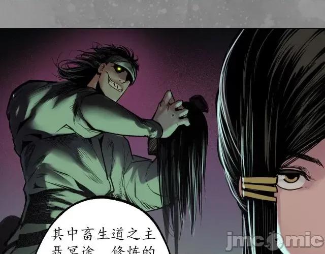 藏锋行 藏锋行110 第106回 三才三恶.zip 第81页