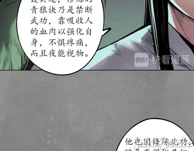 藏锋行 藏锋行110 第106回 三才三恶.zip 第82页