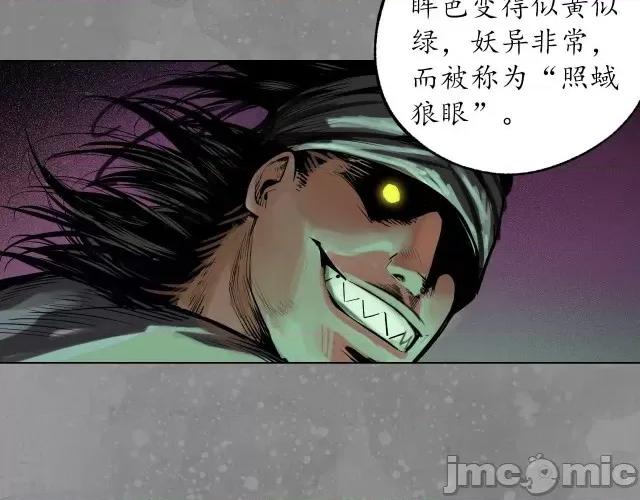 藏锋行 藏锋行110 第106回 三才三恶.zip 第83页