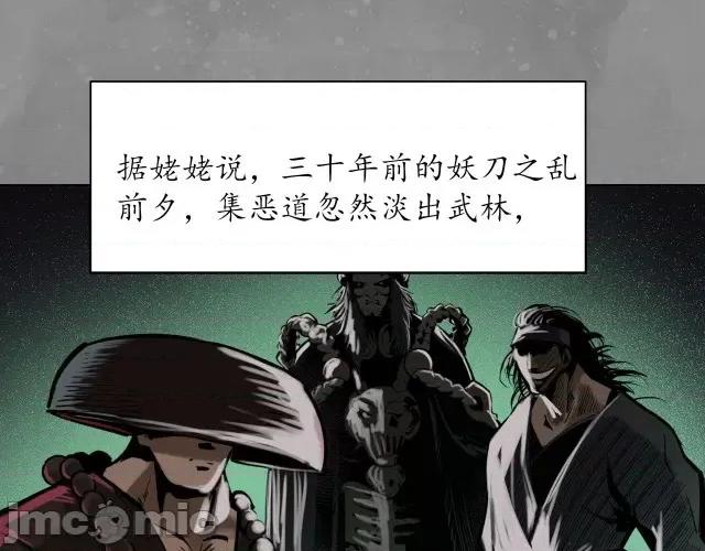 藏锋行 藏锋行110 第106回 三才三恶.zip 第87页