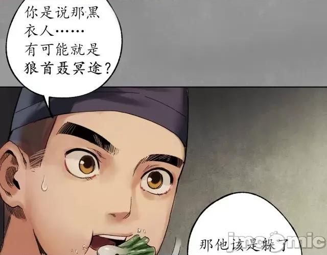 藏锋行 藏锋行110 第106回 三才三恶.zip 第91页