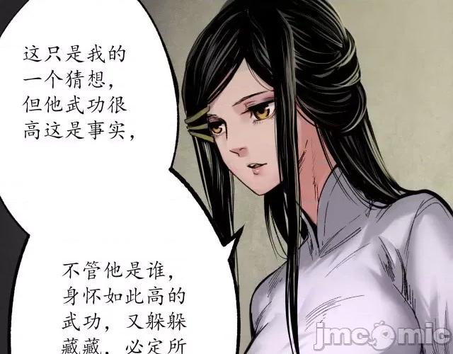 藏锋行 藏锋行110 第106回 三才三恶.zip 第93页