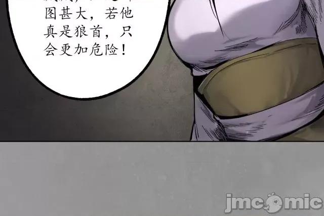 藏锋行 藏锋行110 第106回 三才三恶.zip 第94页