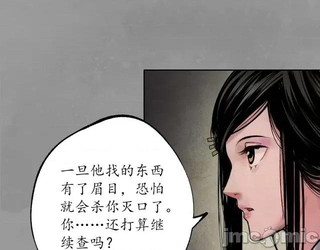 藏锋行 藏锋行110 第106回 三才三恶.zip 第95页