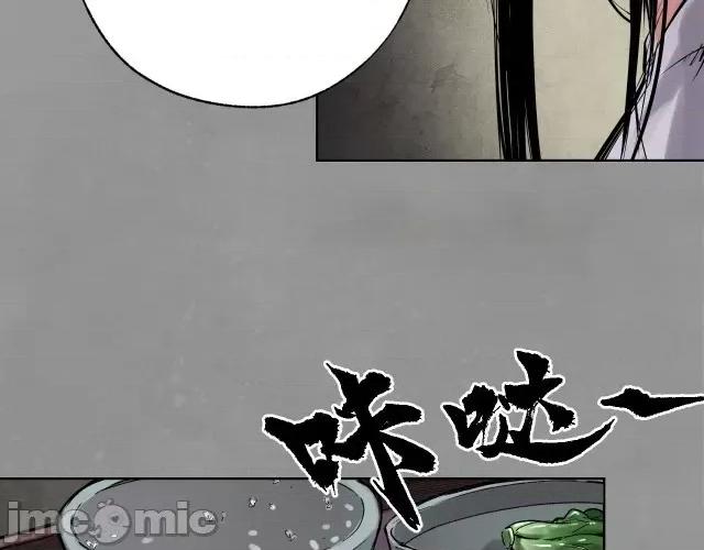 藏锋行 藏锋行110 第106回 三才三恶.zip 第96页