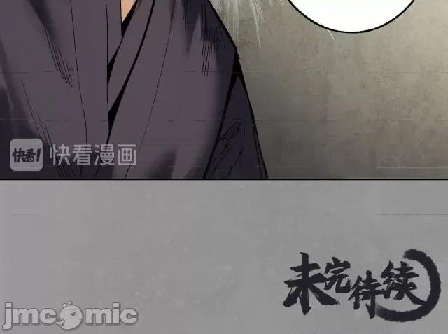 藏锋行 藏锋行110 第106回 三才三恶.zip 第99页