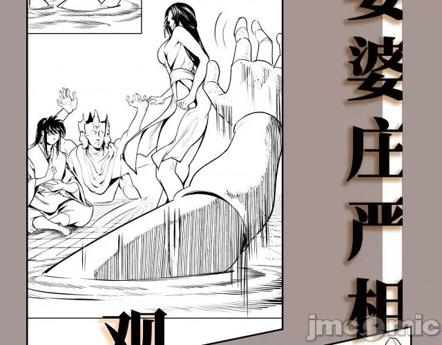 藏锋行 藏锋行110 第106回 三才三恶.zip 第101页