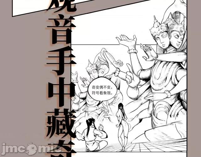 藏锋行 藏锋行110 第106回 三才三恶.zip 第102页