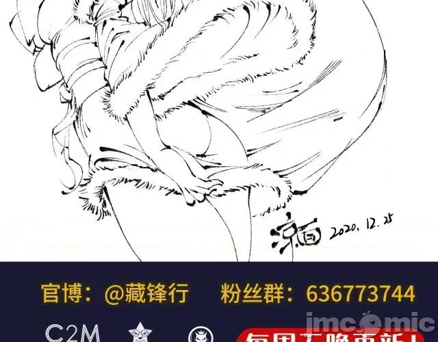 藏锋行 藏锋行110 第106回 三才三恶.zip 第104页