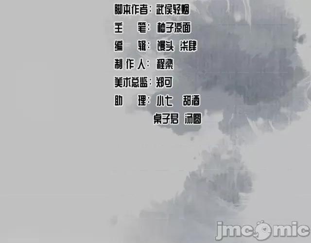 藏锋行 藏锋行111 第107回 薜荔鬼手.zip 第2页