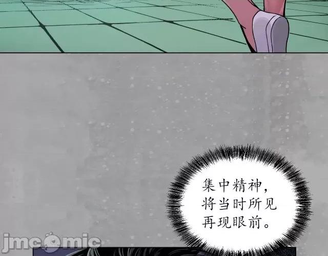 藏锋行 藏锋行111 第107回 薜荔鬼手.zip 第6页