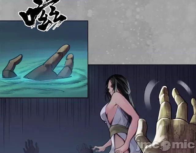 藏锋行 藏锋行111 第107回 薜荔鬼手.zip 第8页