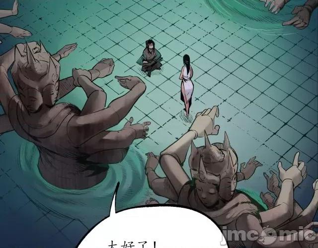 藏锋行 藏锋行111 第107回 薜荔鬼手.zip 第14页