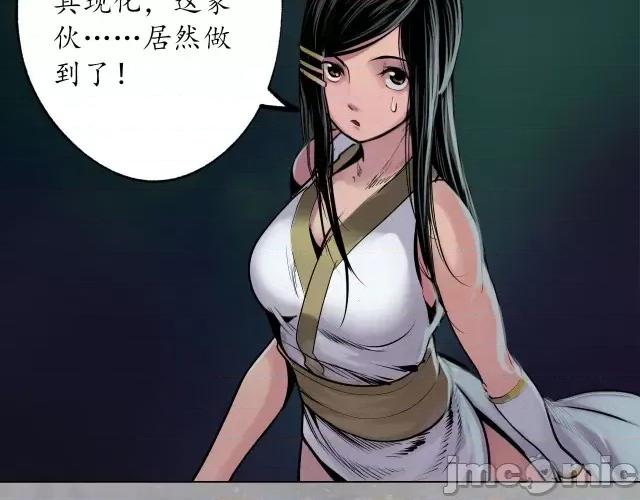藏锋行 藏锋行111 第107回 薜荔鬼手.zip 第16页