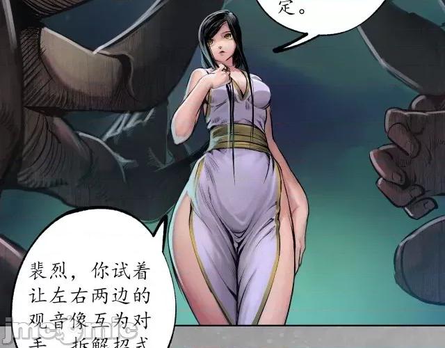 藏锋行 藏锋行111 第107回 薜荔鬼手.zip 第21页
