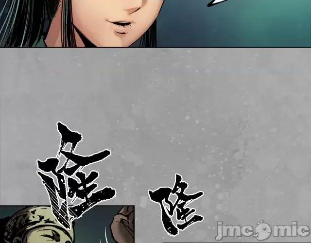 藏锋行 藏锋行111 第107回 薜荔鬼手.zip 第23页