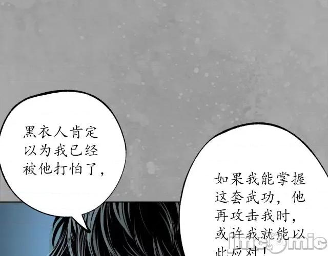 藏锋行 藏锋行111 第107回 薜荔鬼手.zip 第34页