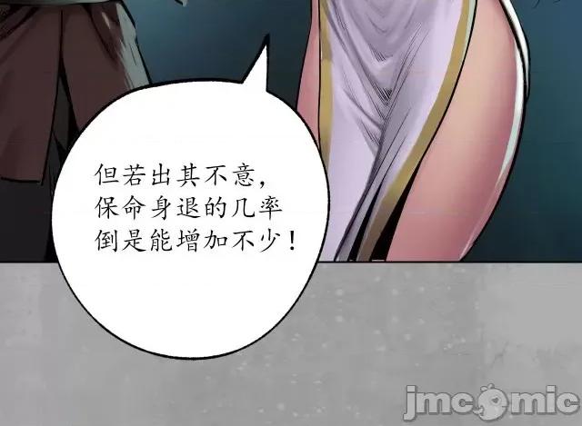 藏锋行 藏锋行111 第107回 薜荔鬼手.zip 第38页