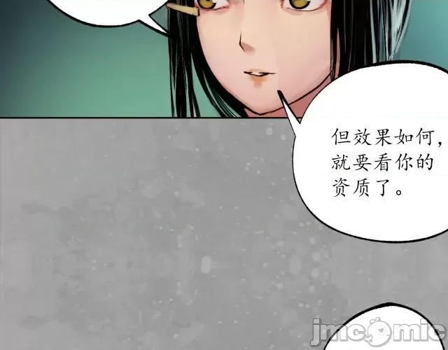 藏锋行 藏锋行111 第107回 薜荔鬼手.zip 第42页