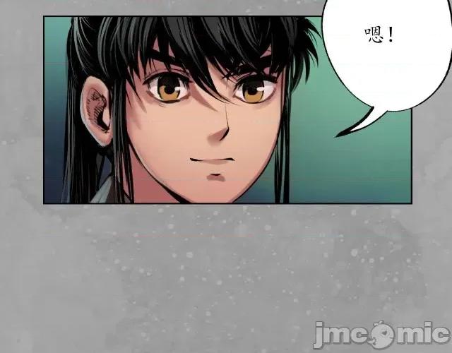藏锋行 藏锋行111 第107回 薜荔鬼手.zip 第43页