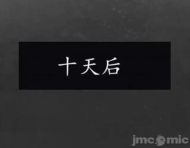 藏锋行 藏锋行111 第107回 薜荔鬼手.zip 第45页