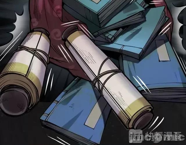 藏锋行 藏锋行111 第107回 薜荔鬼手.zip 第47页
