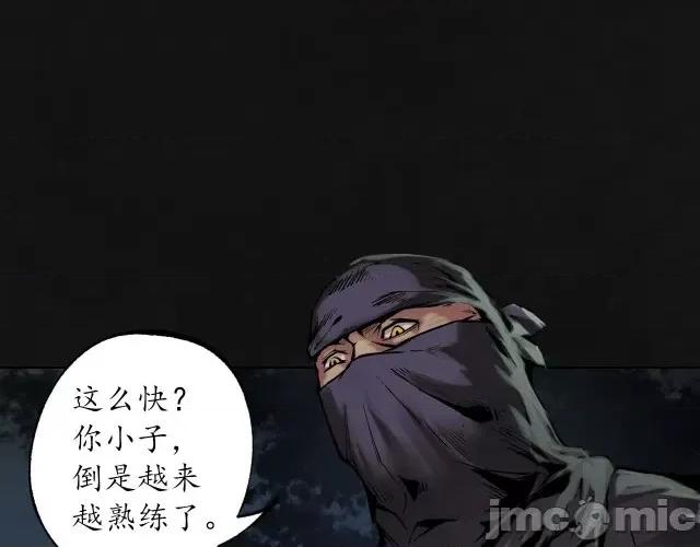 藏锋行 藏锋行111 第107回 薜荔鬼手.zip 第51页