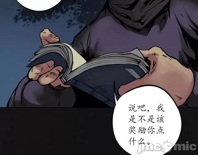 藏锋行 藏锋行111 第107回 薜荔鬼手.zip 第52页