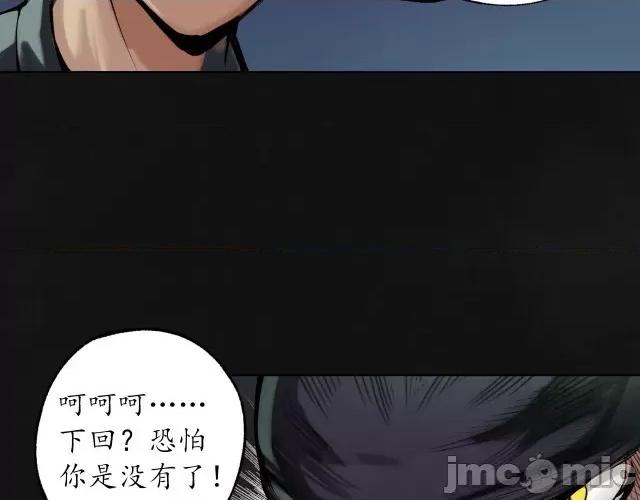 藏锋行 藏锋行111 第107回 薜荔鬼手.zip 第54页